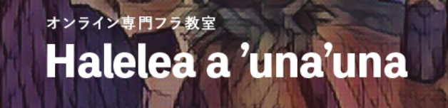 オンライン専門教室